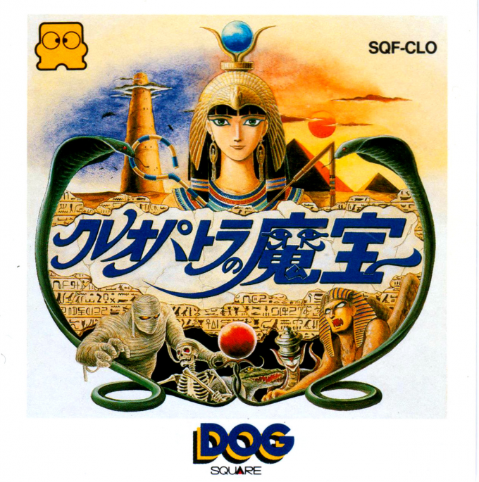 Cleopatra no Mahou box art