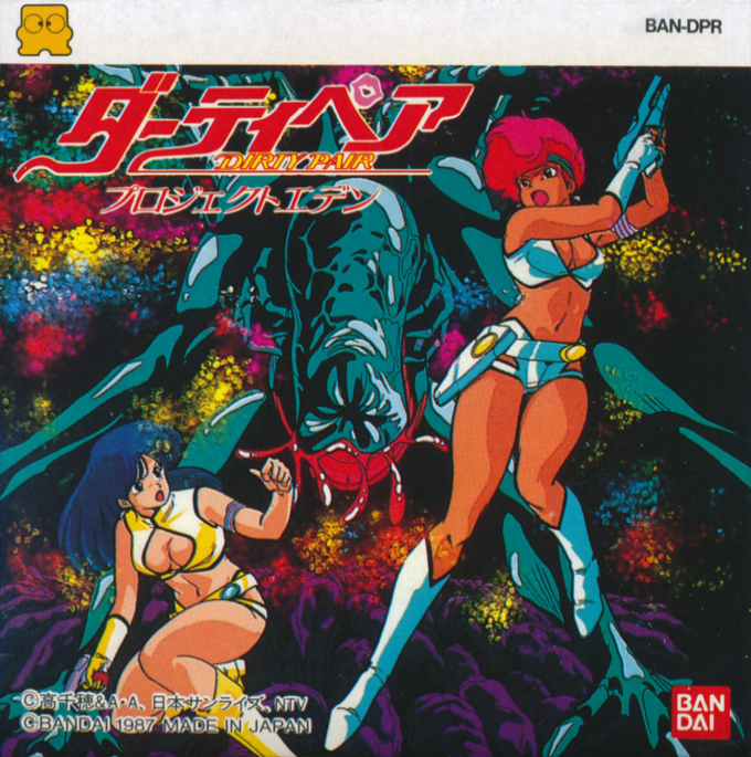Dirty Pair: Project Eden box art