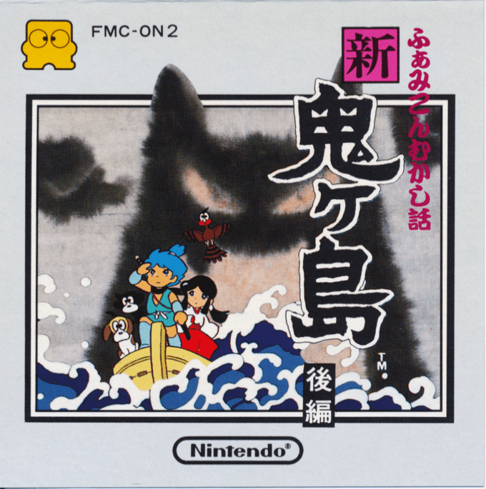 Famicom Mukashibanashi: Shin Onigashima - Kouhen box art