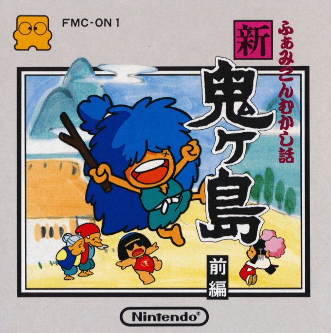 Famicom Mukashibanashi: Shin Onigashima - Zenpen box art
