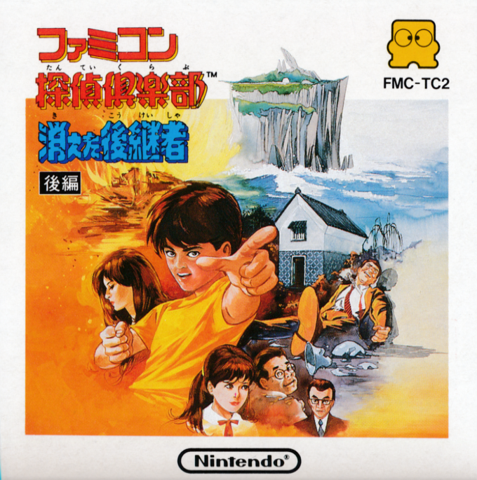 Famicom Tantei Club: Kieta Koukeisha - Kouhen box art