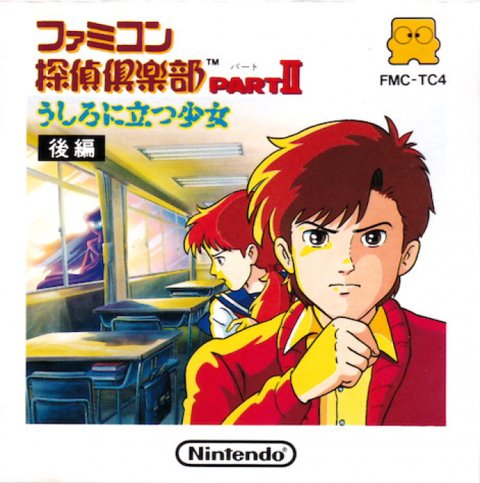 Famicom Tantei Club Part II: Ushiro ni Tatsu Shoujo - Kouhen box art
