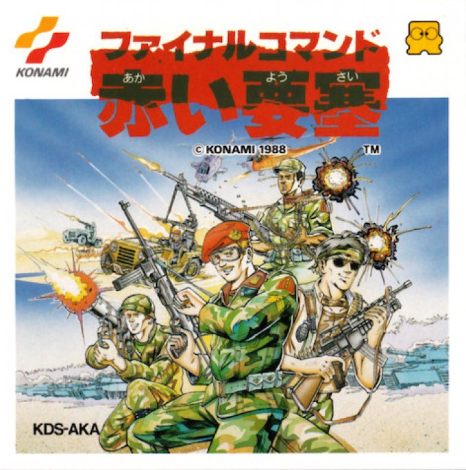 Final Commando: Akai Yousai box art