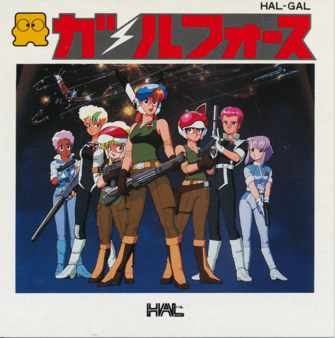 Gall Force: Eternal Story box art