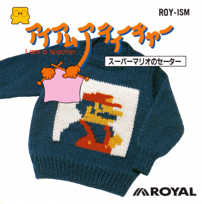 I Am a Teacher: Super Mario Sweater box art