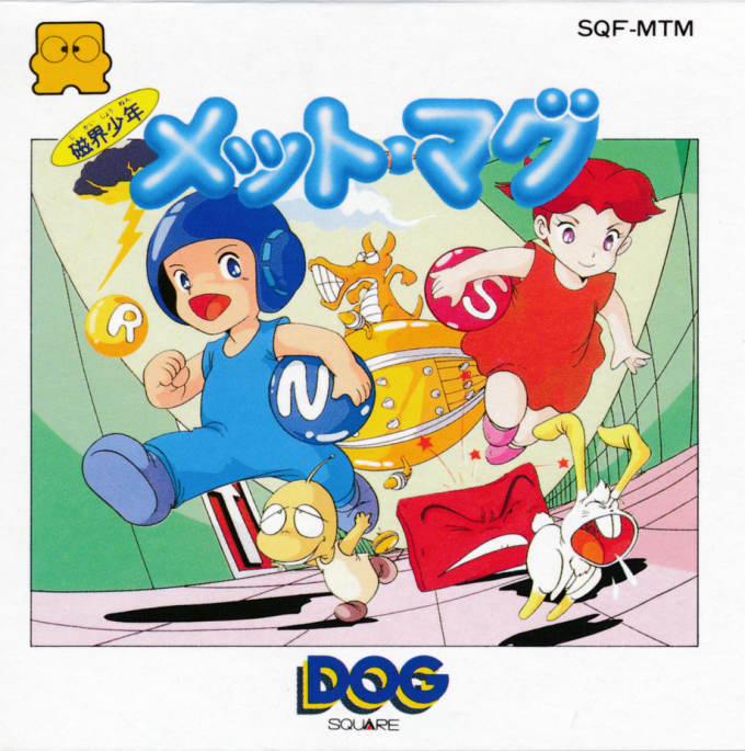 Jikai Shounen Mettomag box art