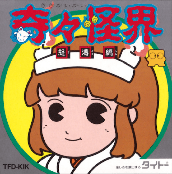 KiKi KaiKai: Dotou-hen box art