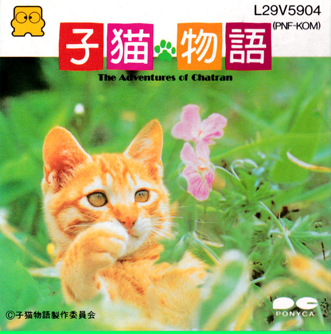 Koneko Monogatari: The Adventures of Chatran box art