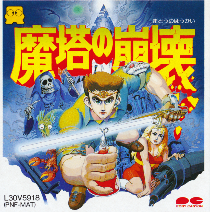 Matou no Houkai: The Hero of Babel box art