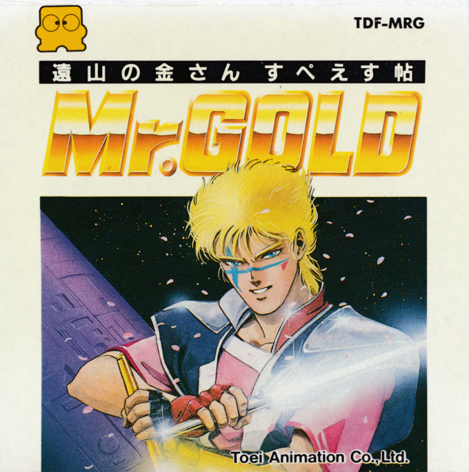 Mr. Gold: Tooyama no Kinsan Space Chou box art