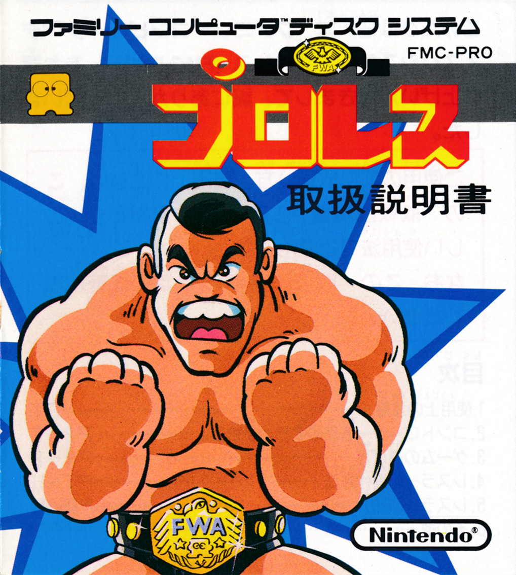 Pro Wrestling box art