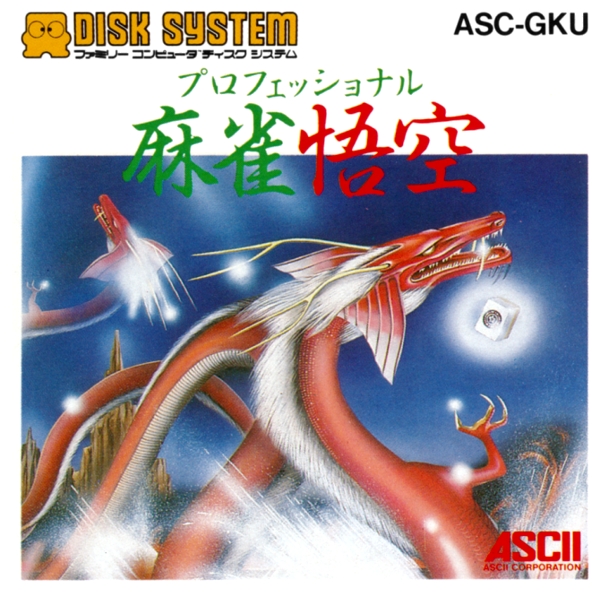 Professional Mahjong Gokuu box art