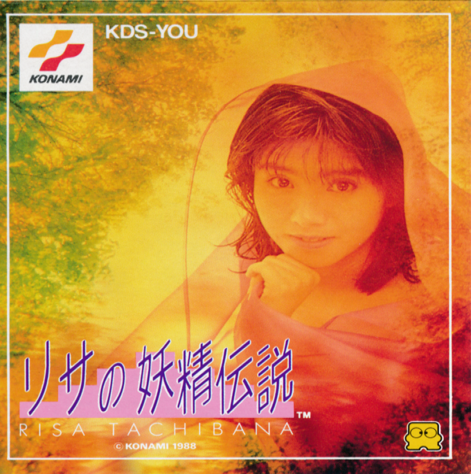 Risa no Yousei Densetsu box art