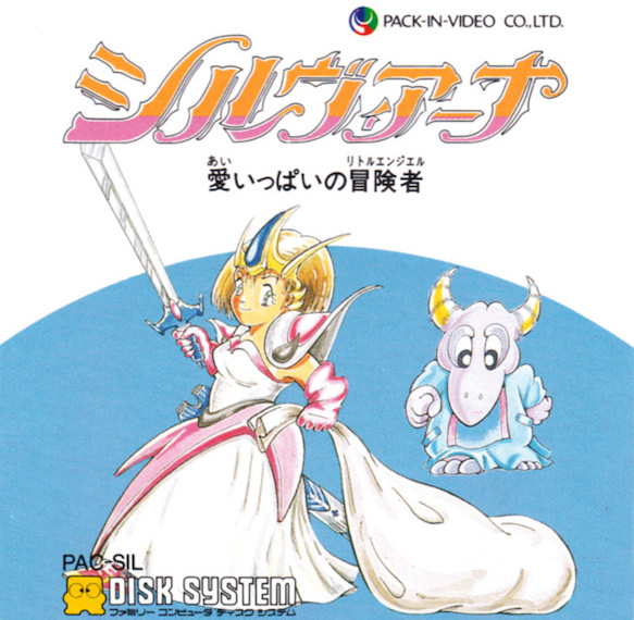 Sylviana: Ai Ippai no Boukensha box art