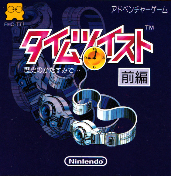 Time Twist: Rekishi no Katasumi de... - Zenpen box art
