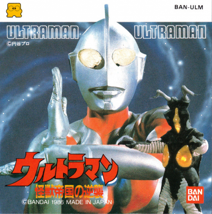 Ultraman: Kaijuu Teikoku no Gyakushuu box art