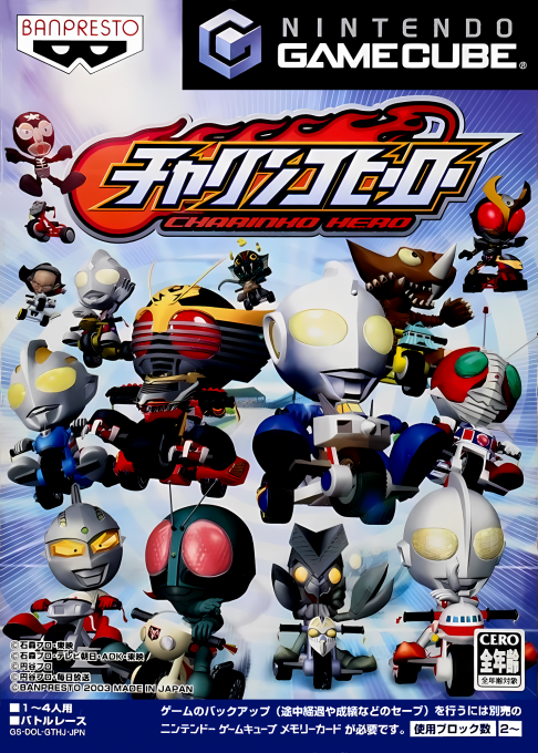 Charinko Hero box art