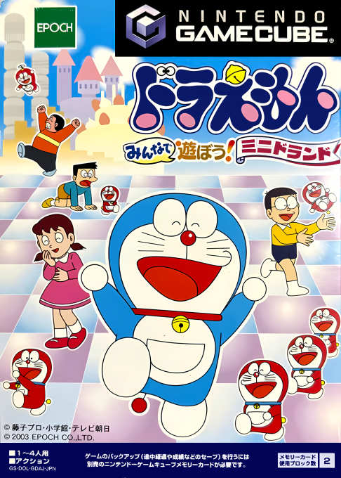 Doraemon: Minna de Asobou! Minidorando box art