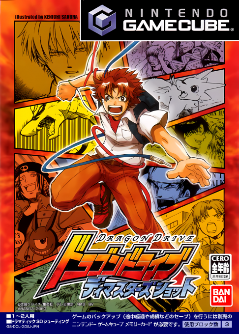 Dragon Drive: D-Masters Shot box art