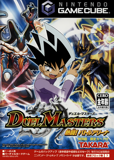 Duel Masters box art