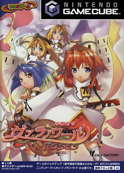 Gakuen Toshi Vara Noir box art