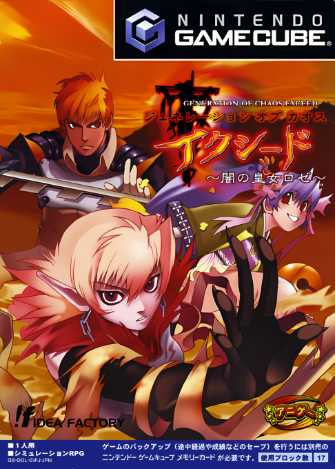Generation of Chaos Exceed box art
