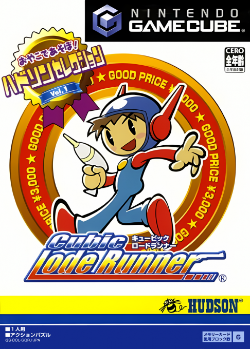 Hudson Selection Vol. 1: Cubic Lode Runner box art