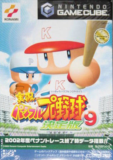 Jikkyou Pawafuru Puroyakyu 9: Kettei-ban box art