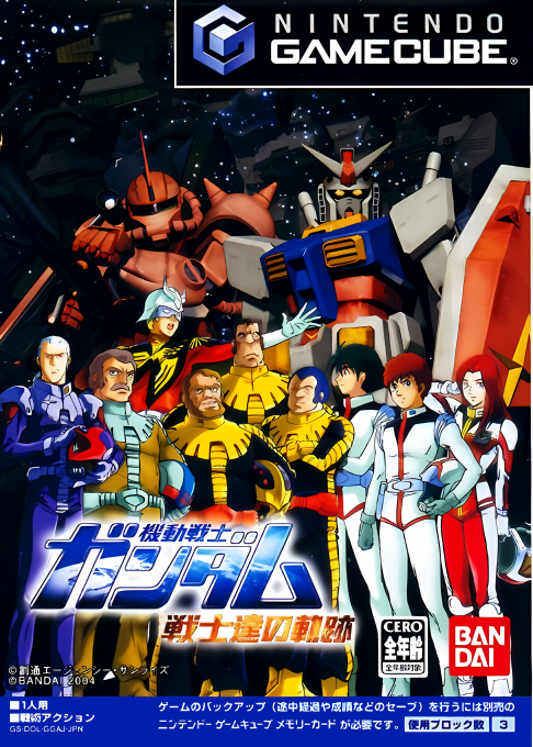 Kidou Senshi Gundam: Senshi-tachi no Kiseki box art