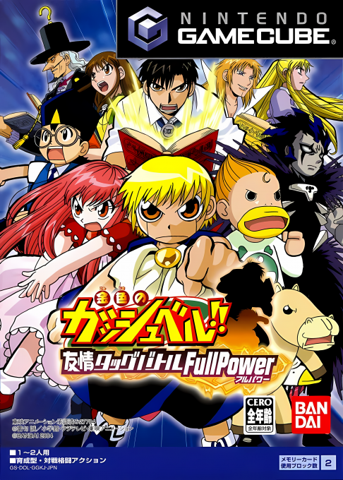 Konjiki no Gash Bell!! Yuujou Tag Battle box art