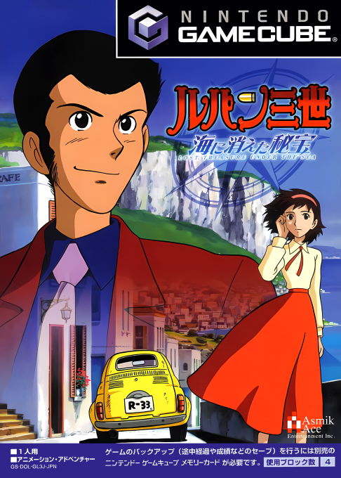 Lupin III: Umi ni Kieta Hihou box art