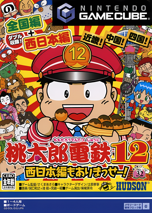 Momotaro Dentetsu 12: Nishi Nihon-hen mo Arimasse! box art