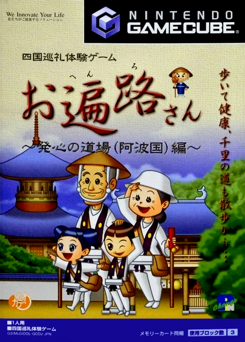 Ohenro-San box art