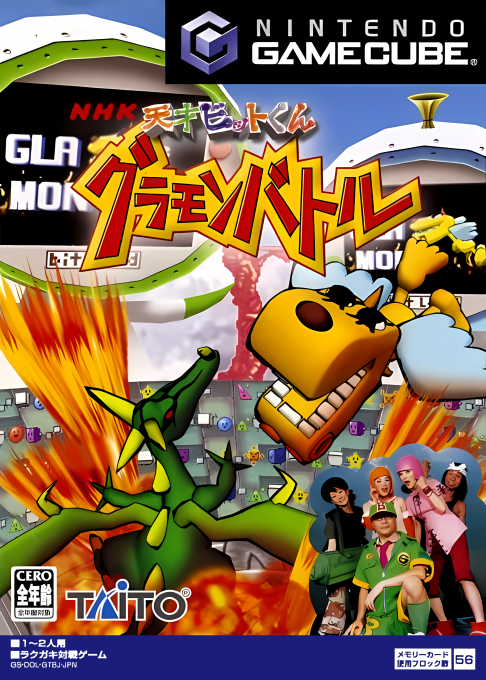 Tensai Bit-Kun: Gramon Battle box art