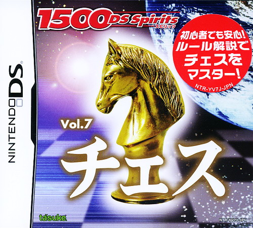 1500DS Spirits Vol. 7: Chess box art