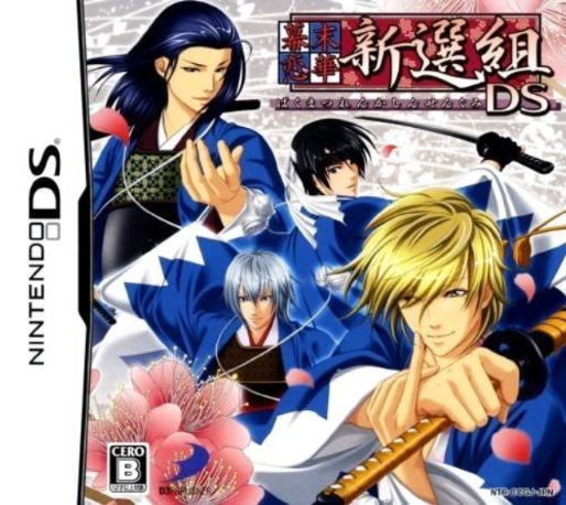 Bakumatsu Renka: Shinsengumi DS box art