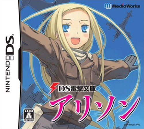 DS Dengeki Bunko: Allison box art