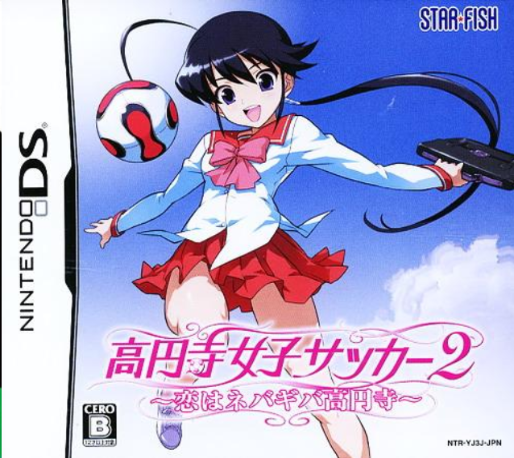 Kouenji Joshi Soccer 2: Koi wa Nebagiba Kouenji box art