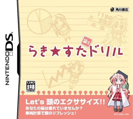 Lucky Star: Moe Drill box art
