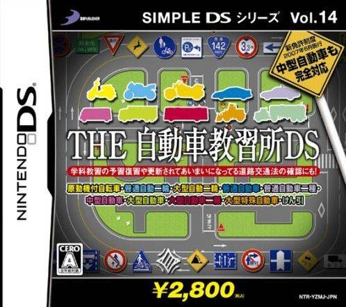 Simple DS Series Vol. 14: The Jidousha Kyoushuujo DS box art