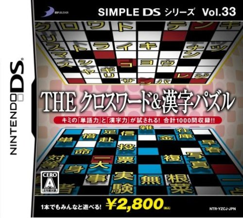 Simple DS Series Vol. 33: The Crossword & Kanji Puzzle box art