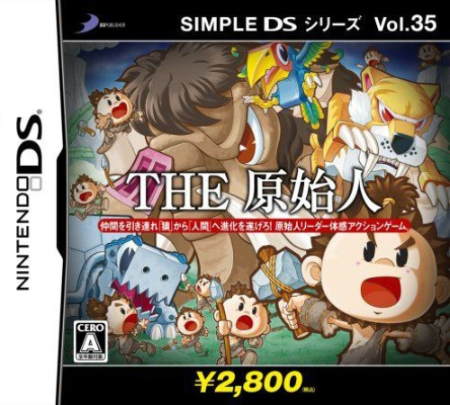 Simple DS Series Vol. 35: The Genshijin DS box art