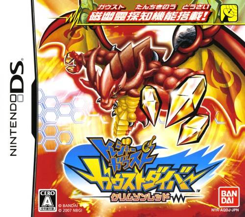 Treasure Gaust: Gaust Diver - Crimson Red box art