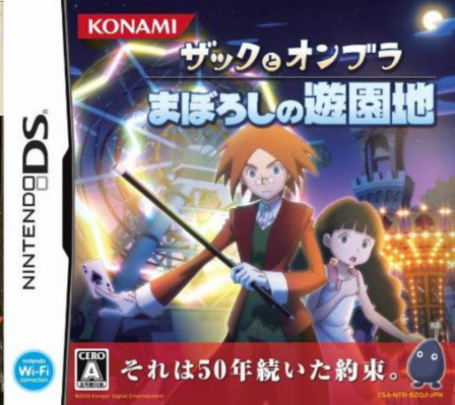Zac to Ombra: Maboroshi no Yuuenchi box art