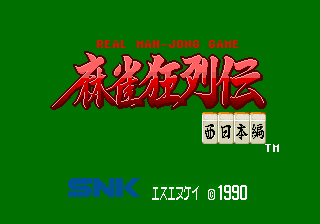 Mahjong Kyo Retsuden title screen