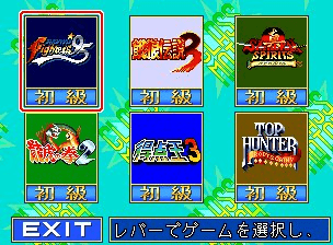 Neo Geo CD Special gameplay screenshot