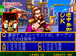 Quiz King of Fighters gameplay screenshot
