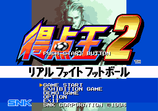 Super Sidekicks 2: The World Championship title screen