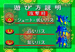 Super Sidekicks 3: The Next Glory gameplay screenshot
