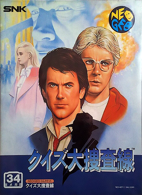 Quiz Daisousa Sen: The Last Count Down box art